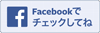 Japanese_FB_FindUsOnFacebook-100